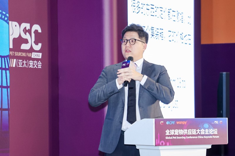 Global Pet Sourcing Conference China 2025 Keynote Forum: Embracing