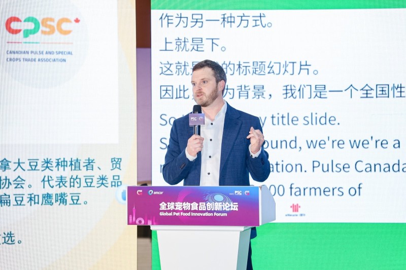 Global Pet Food Innovation Forum: Charting the Course for