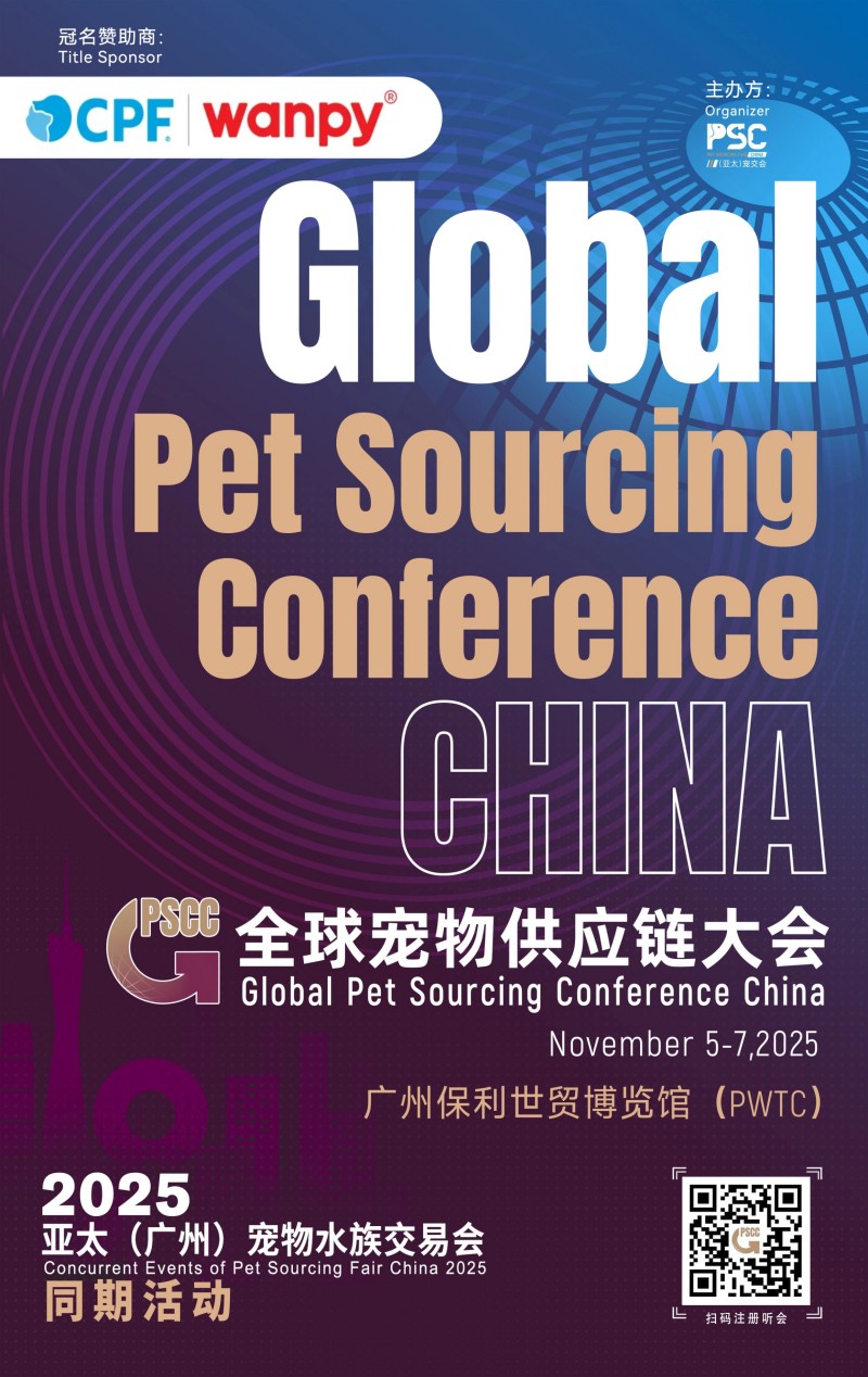 Global Pet Sourcing Conference China 2025 Keynote Forum: Embracing